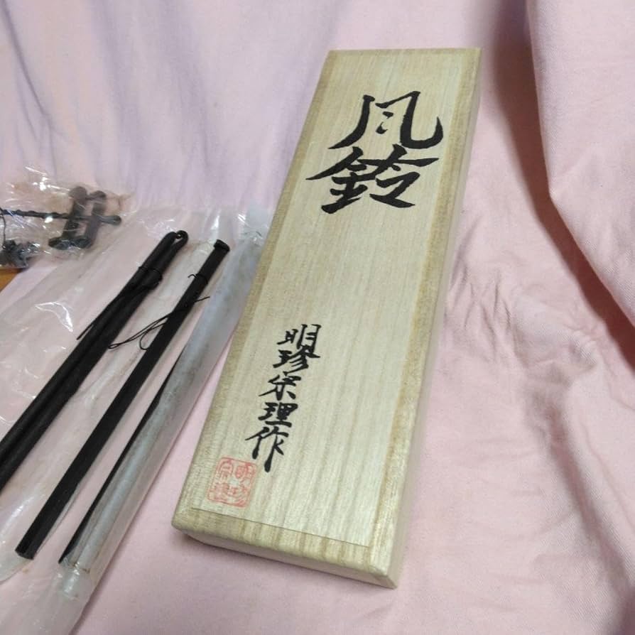 【専用商品】明珍火箸　風鈴　52代明珍宗理作　未使用品 Amazon.co.jp: 明珍火箸風鈴 52代明珍宗理作 上 姫路名産 明珍